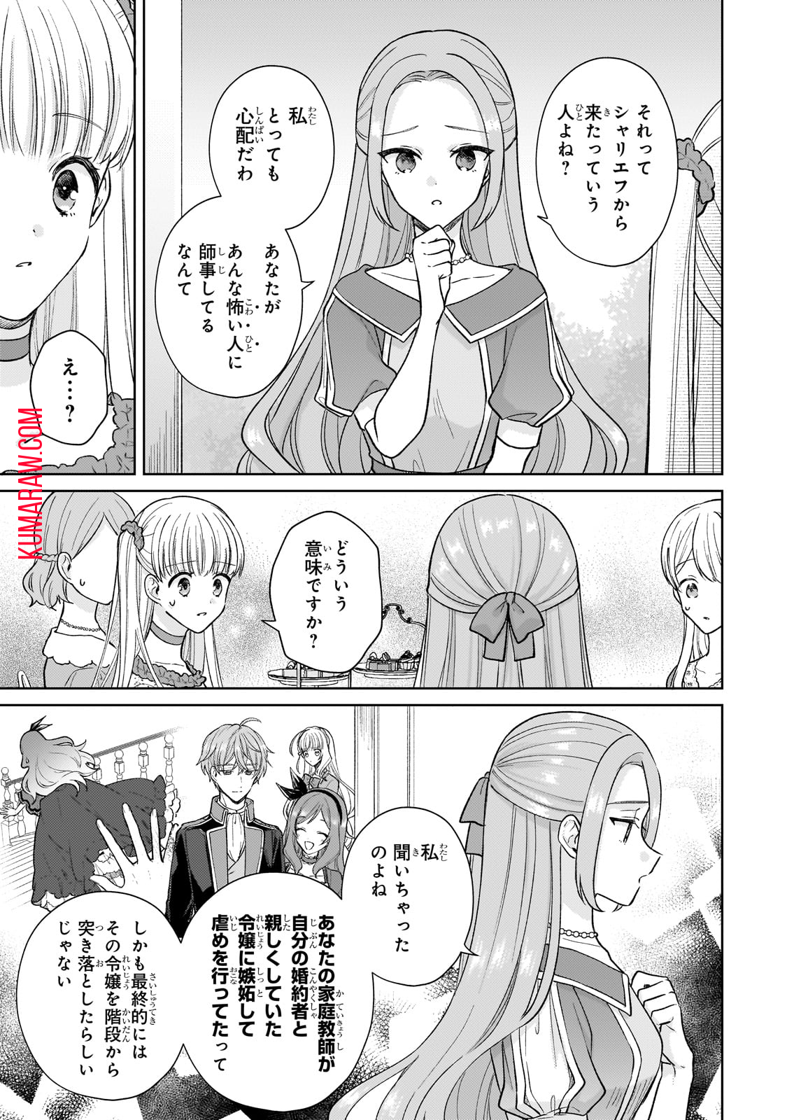 断罪された悪役令嬢は続編の悪役令嬢に生まれ変わる 第18.2話 - Page 4