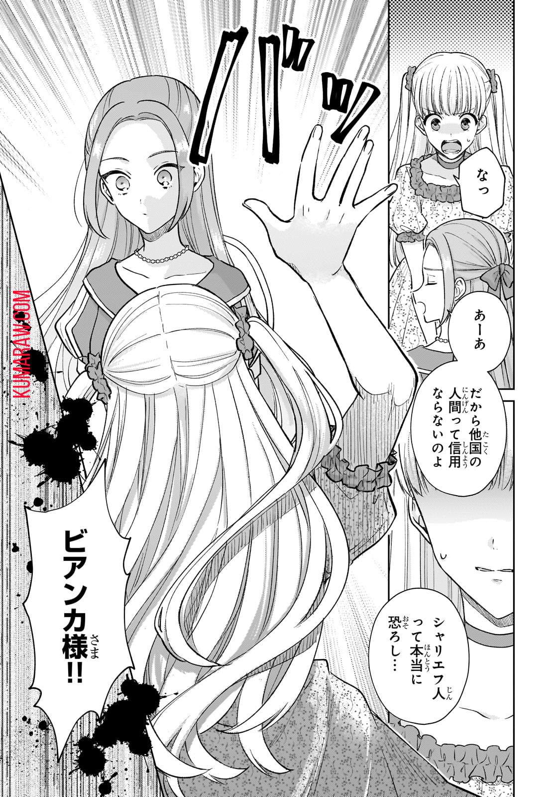 断罪された悪役令嬢は続編の悪役令嬢に生まれ変わる 第18.2話 - Page 6