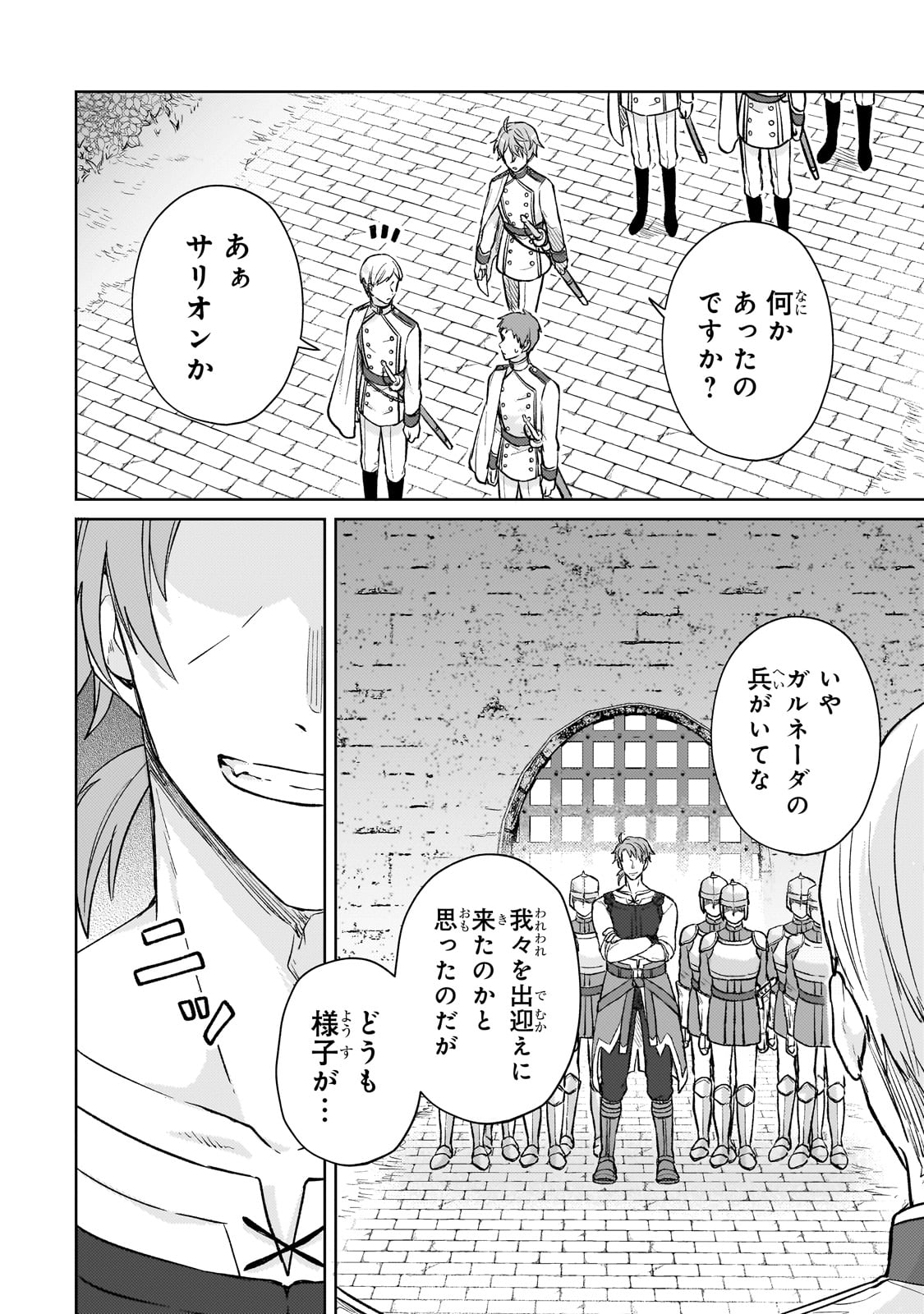 断罪された悪役令嬢は続編の悪役令嬢に生まれ変わる 第20話 - Page 6