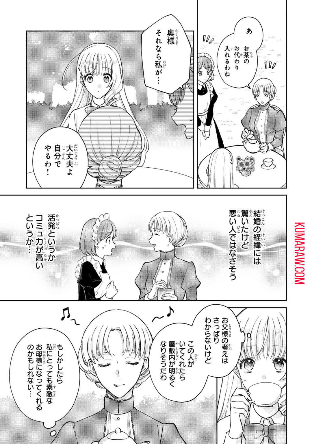 断罪された悪役令嬢は続編の悪役令嬢に生まれ変わる 第4話 - Page 23