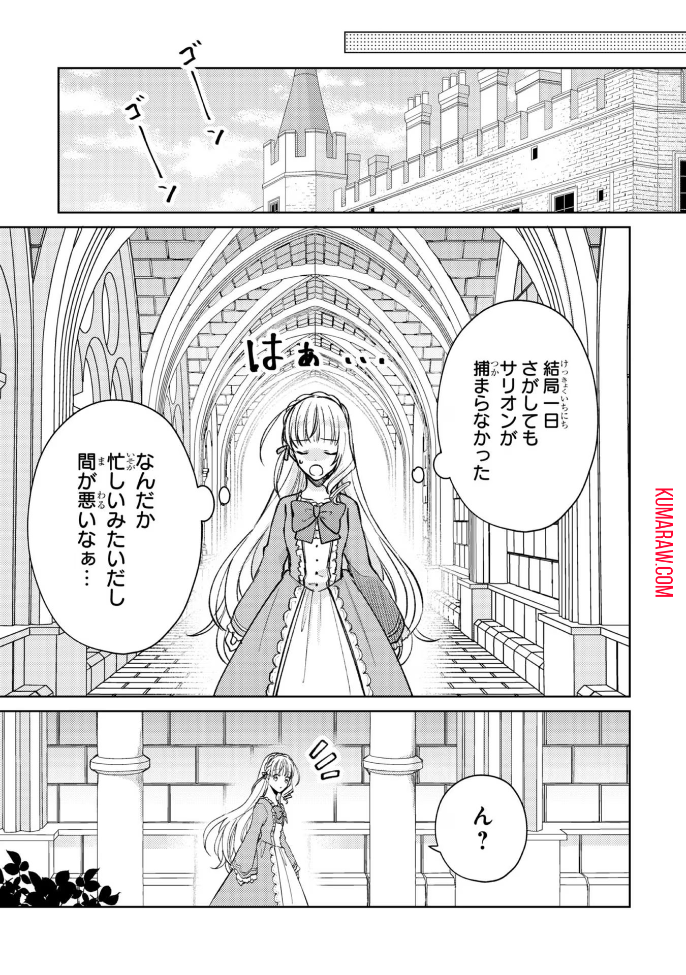 断罪された悪役令嬢は続編の悪役令嬢に生まれ変わる 第7話 - Page 17