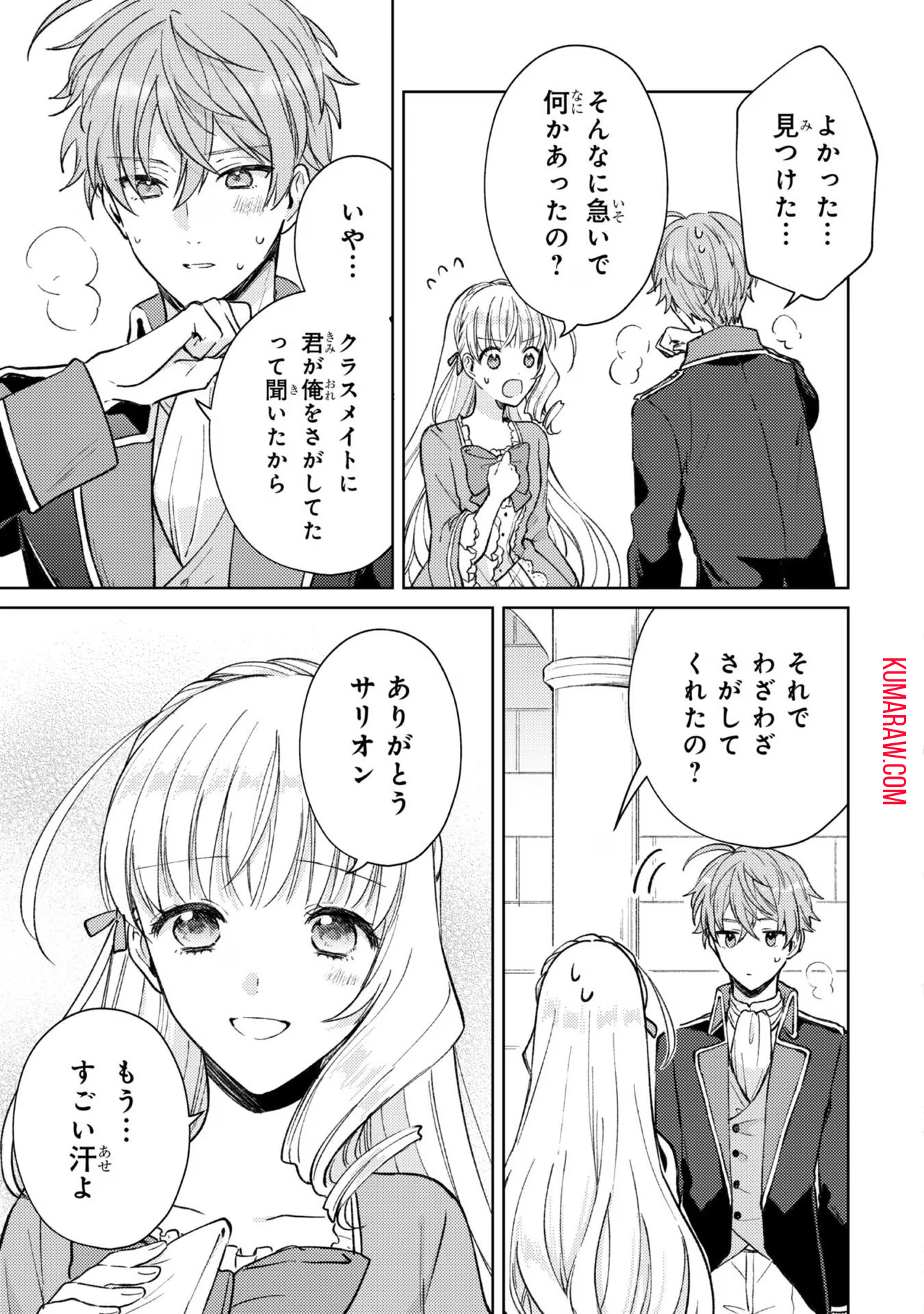 断罪された悪役令嬢は続編の悪役令嬢に生まれ変わる 第7話 - Page 19