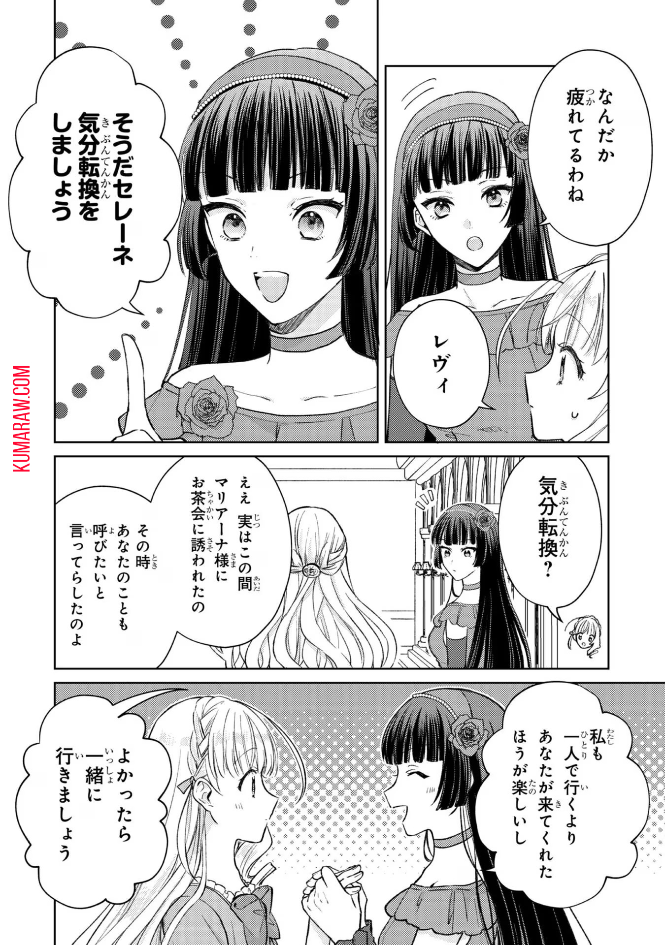 断罪された悪役令嬢は続編の悪役令嬢に生まれ変わる 第7話 - Page 28