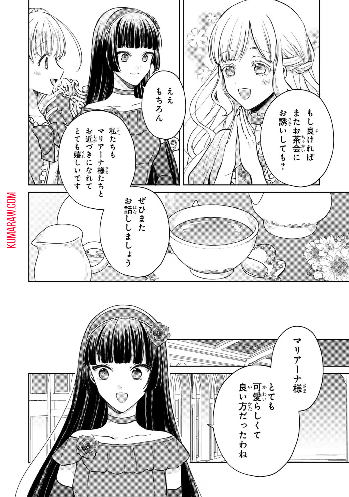 断罪された悪役令嬢は続編の悪役令嬢に生まれ変わる 第8話 - Page 12