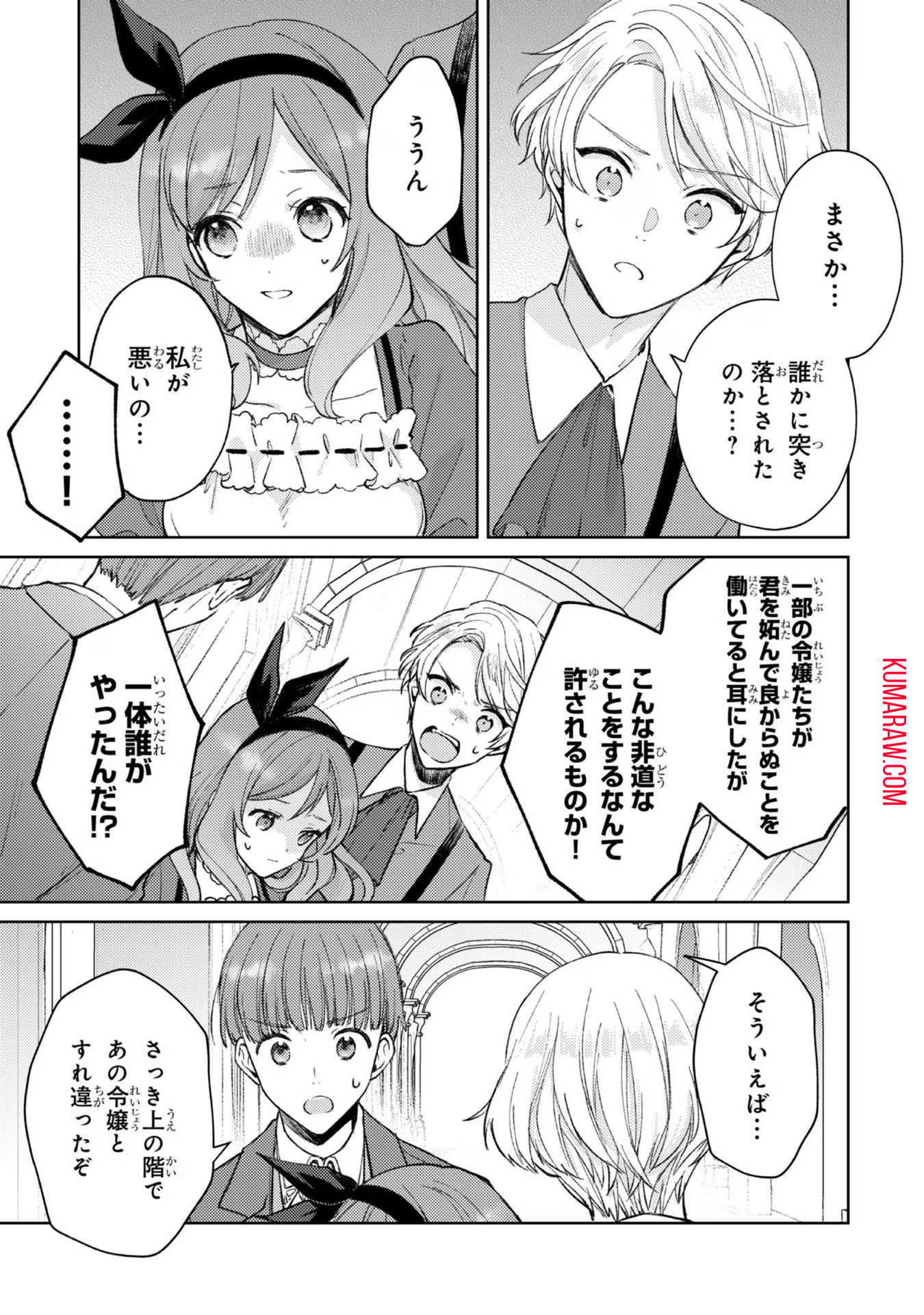 断罪された悪役令嬢は続編の悪役令嬢に生まれ変わる 第8話 - Page 25