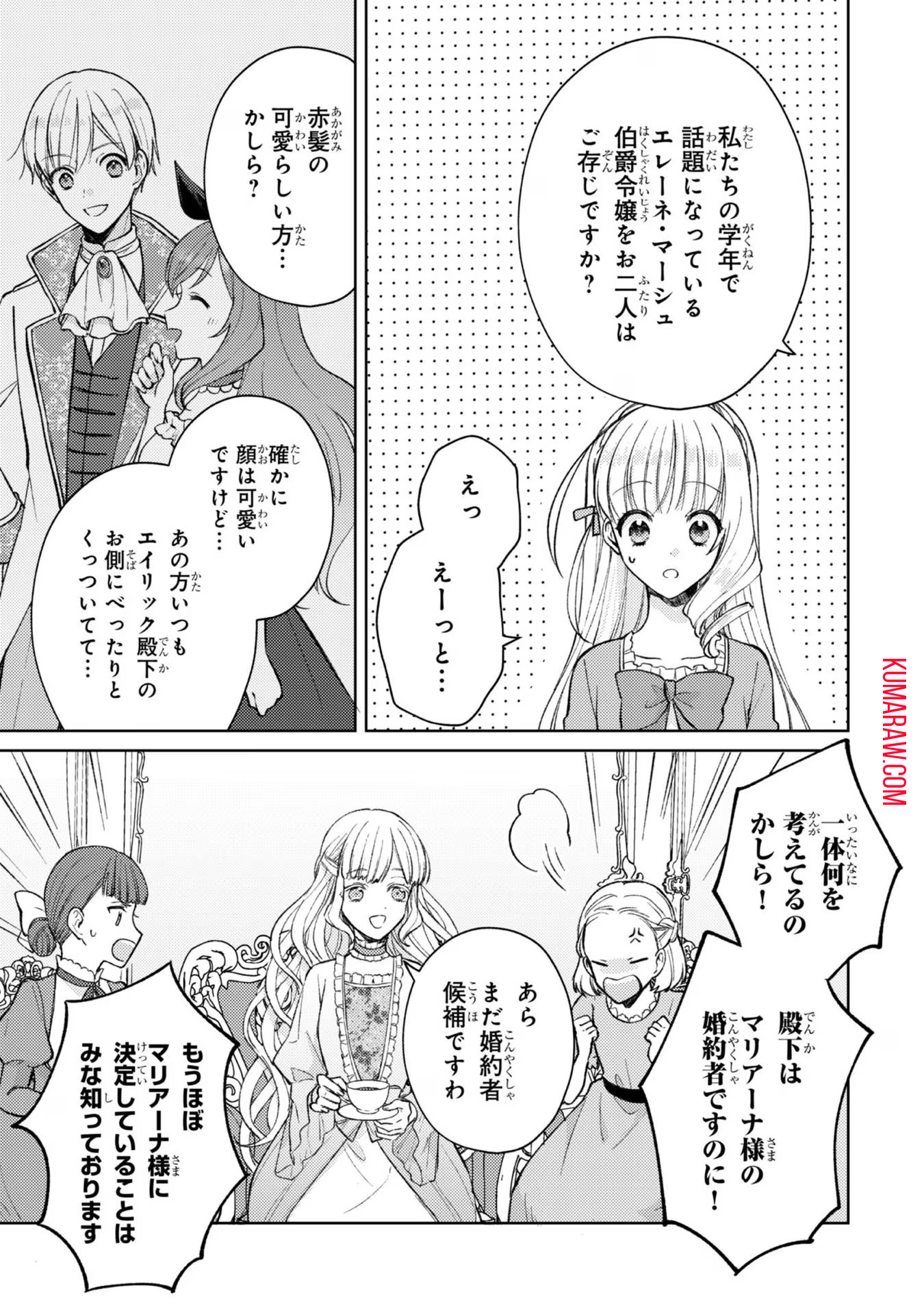 断罪された悪役令嬢は続編の悪役令嬢に生まれ変わる 第8話 - Page 5