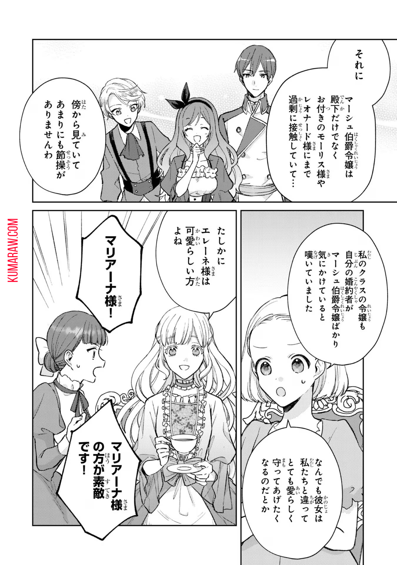 断罪された悪役令嬢は続編の悪役令嬢に生まれ変わる 第8話 - Page 6