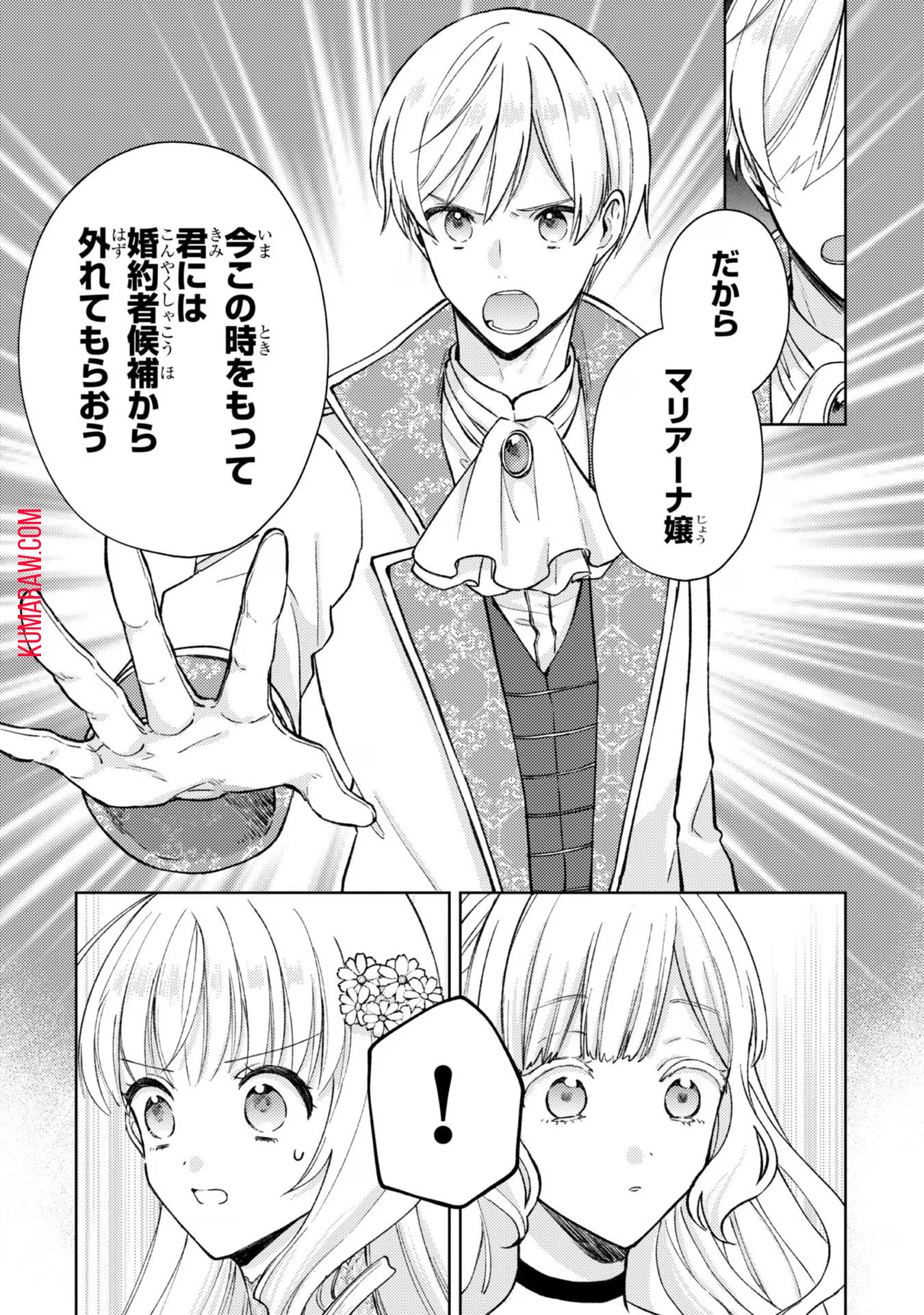 断罪された悪役令嬢は続編の悪役令嬢に生まれ変わる 第9話 - Page 30