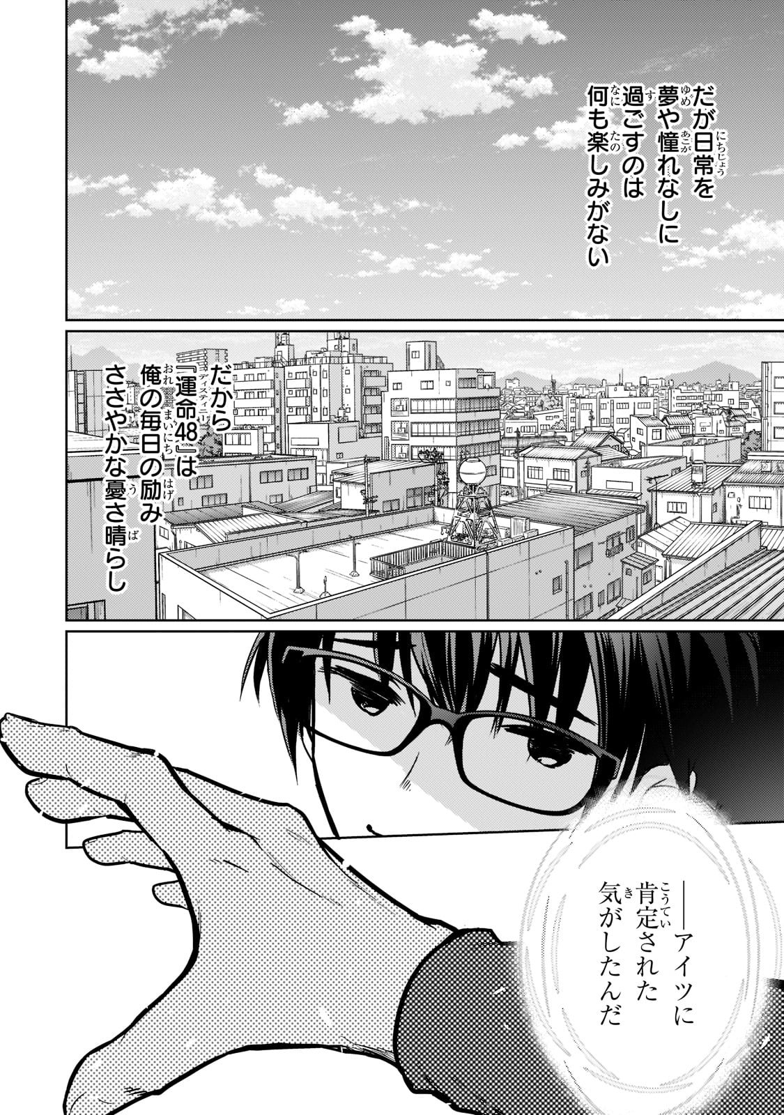 エロゲ転生 運命に抗う金豚貴族の奮闘記 第1話 - Page 16