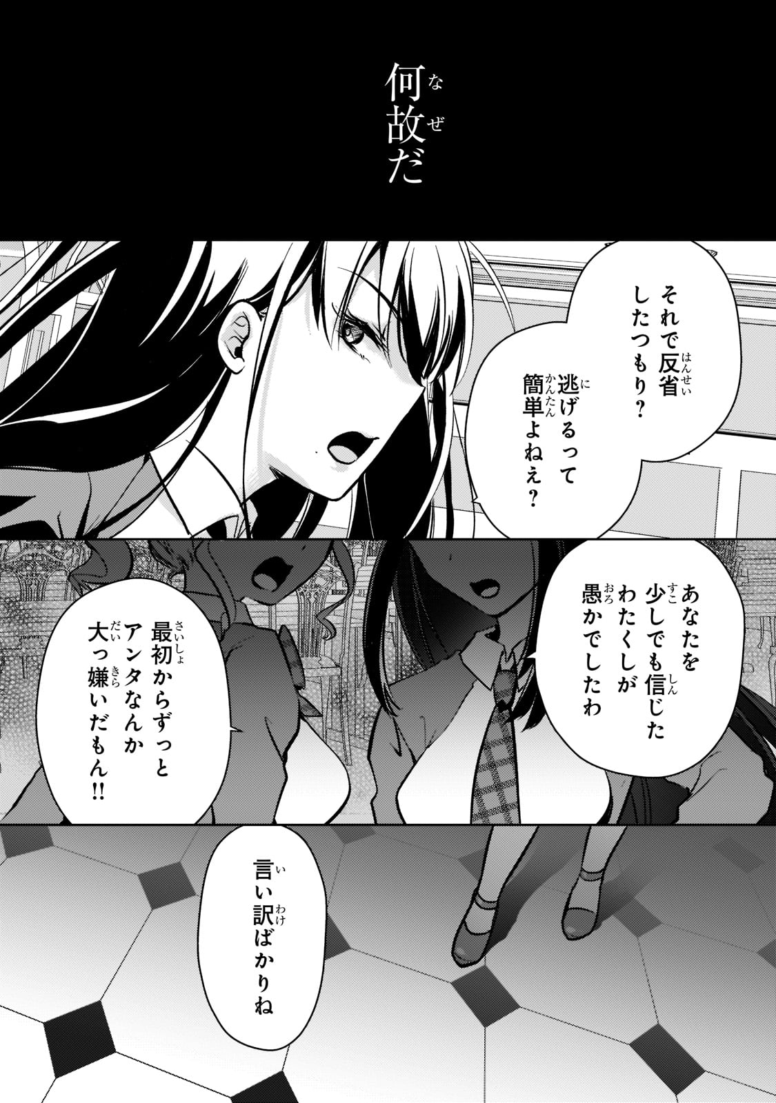 エロゲ転生 運命に抗う金豚貴族の奮闘記 第1話 - Page 40