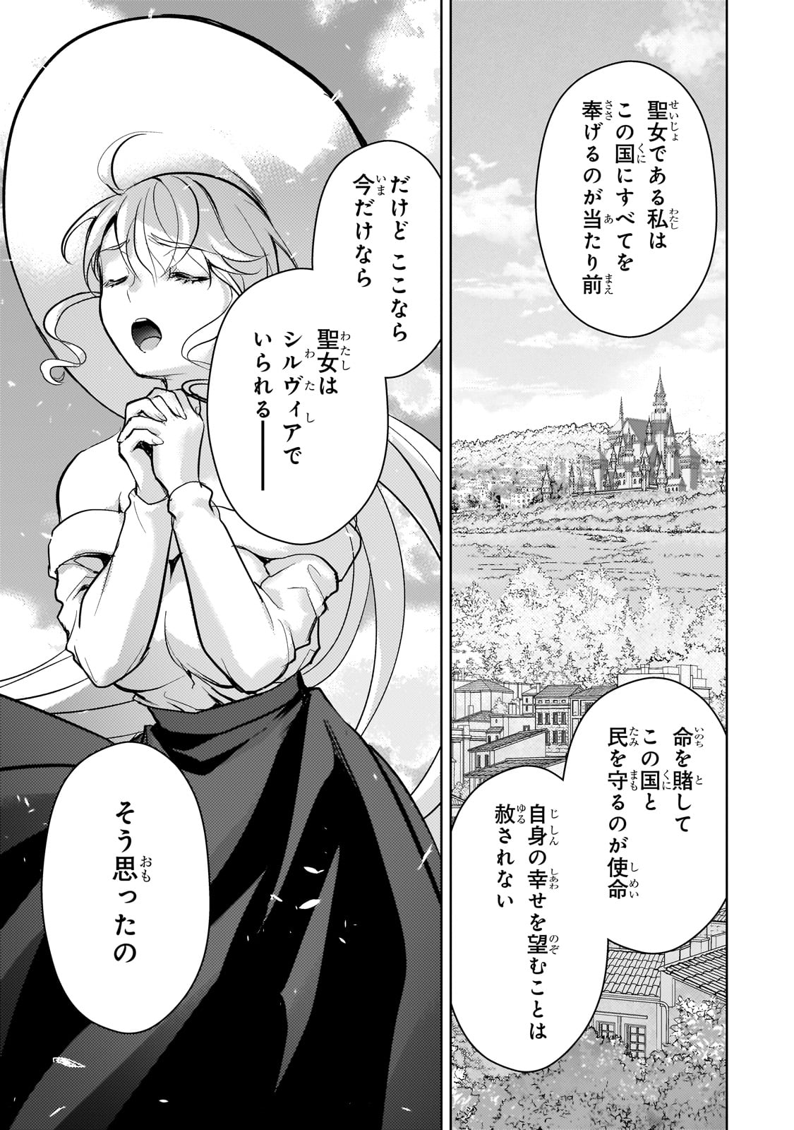 エロゲ転生 運命に抗う金豚貴族の奮闘記 第17話 - Page 19