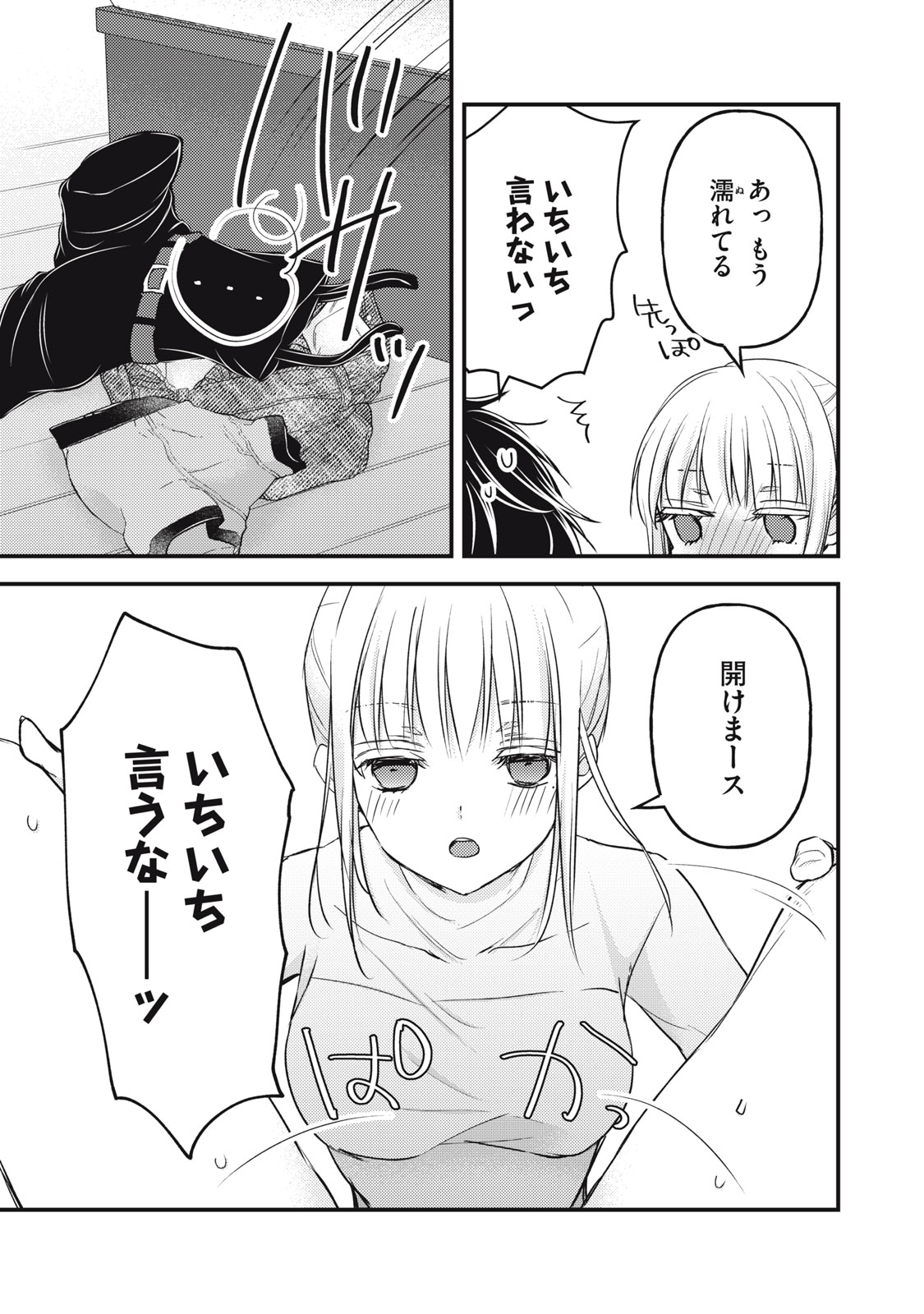 未熟なふたりでございますが 第100話 - Page 6