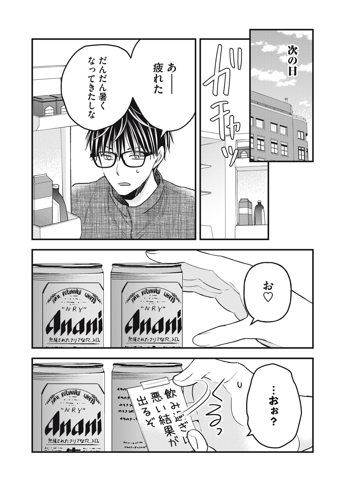 未熟なふたりでございますが 第102話 - Page 6