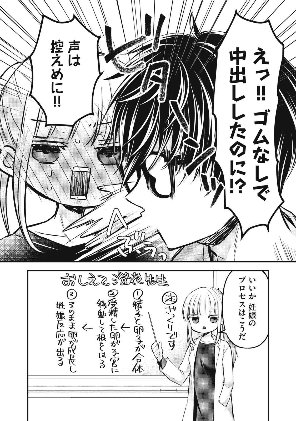 未熟なふたりでございますが 第128話 - Page 2