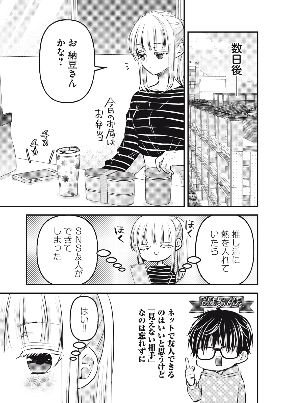 未熟なふたりでございますが 第129話 - Page 5