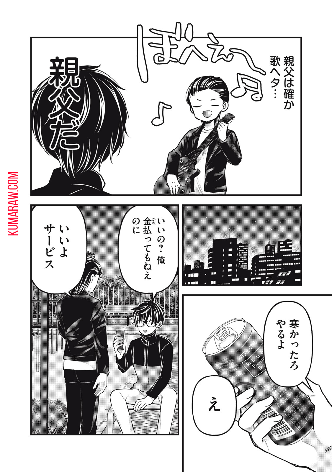 未熟なふたりでございますが 第133話 - Page 6