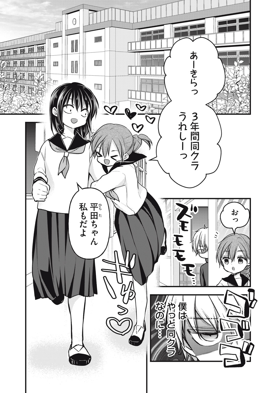 未熟なふたりでございますが 第140話 - Page 7