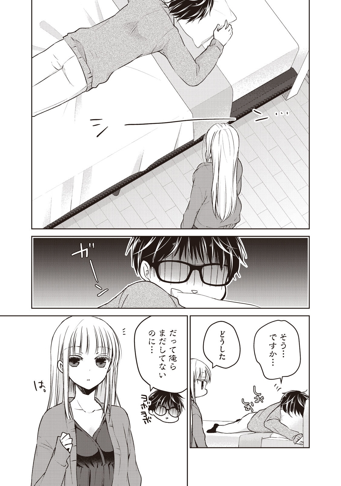 未熟なふたりでございますが 第25話 - Page 5