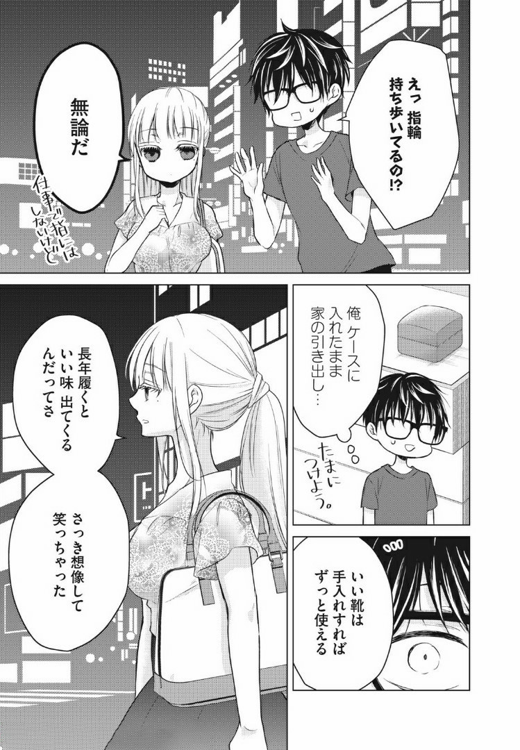 未熟なふたりでございますが 第37話 - Page 11