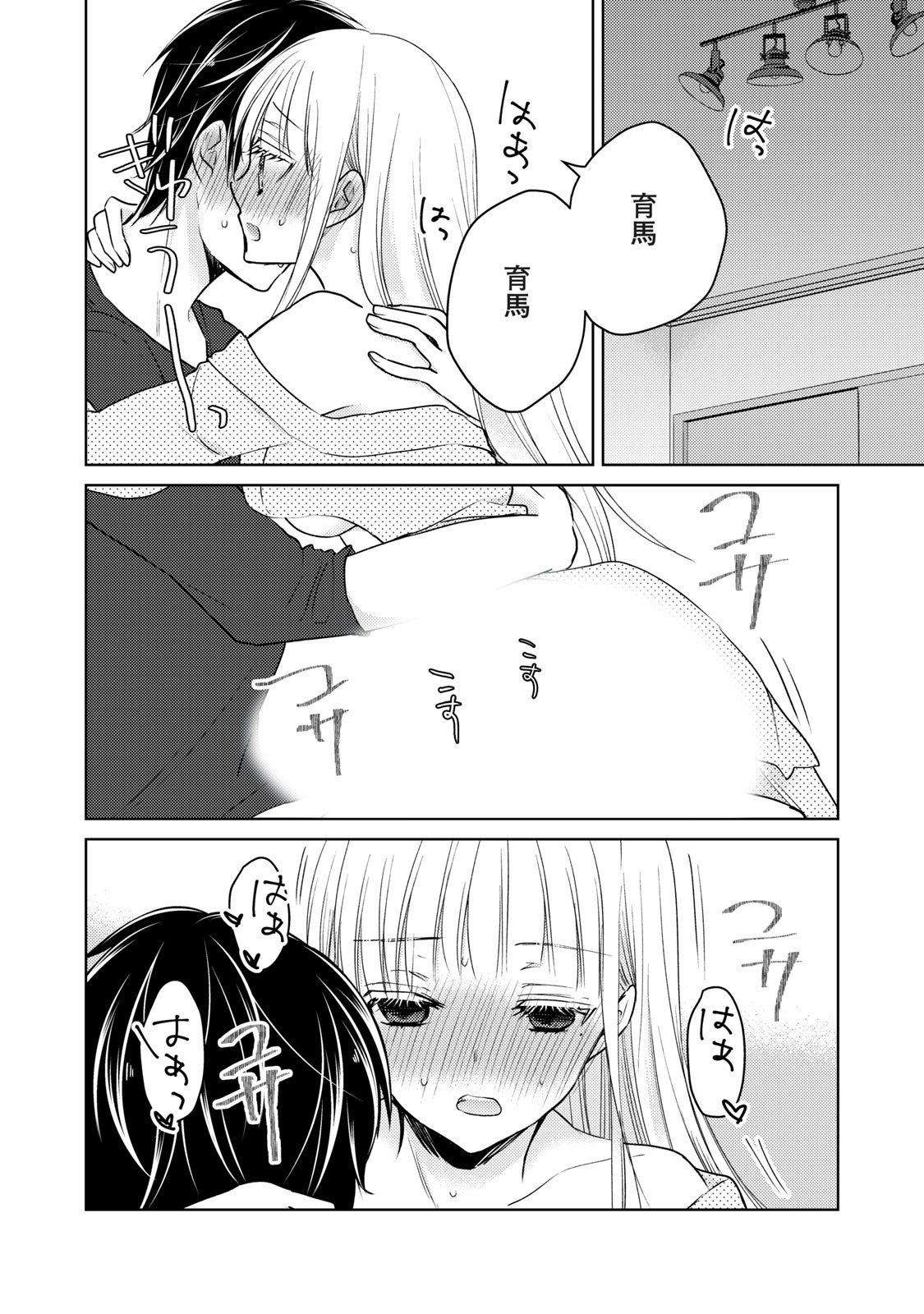 未熟なふたりでございますが 第55話 - Page 13