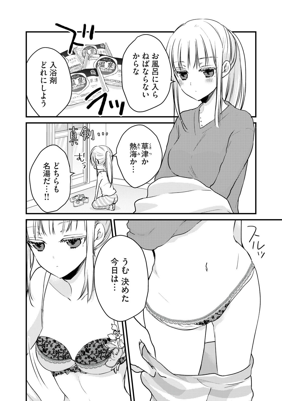 未熟なふたりでございますが 第71話 - Page 12