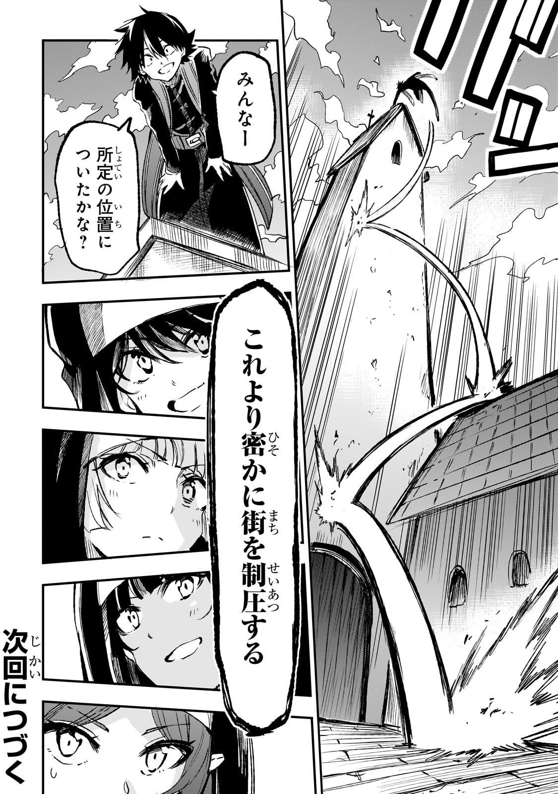 ひとりぼっちの異世界攻略 第237話 - Page 14