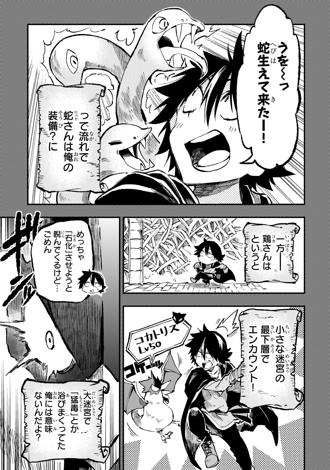 ひとりぼっちの異世界攻略 第241話 - Page 11