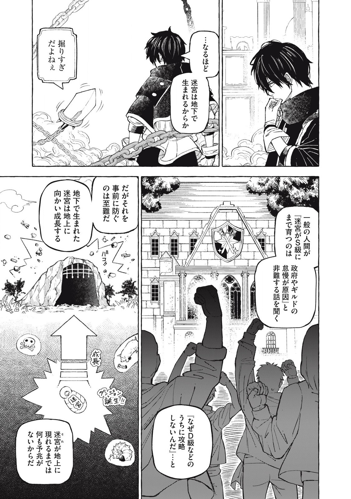 技巧貸与のとりかえし～トイチって最初に言ったよな?～ 第59話 - Page 13