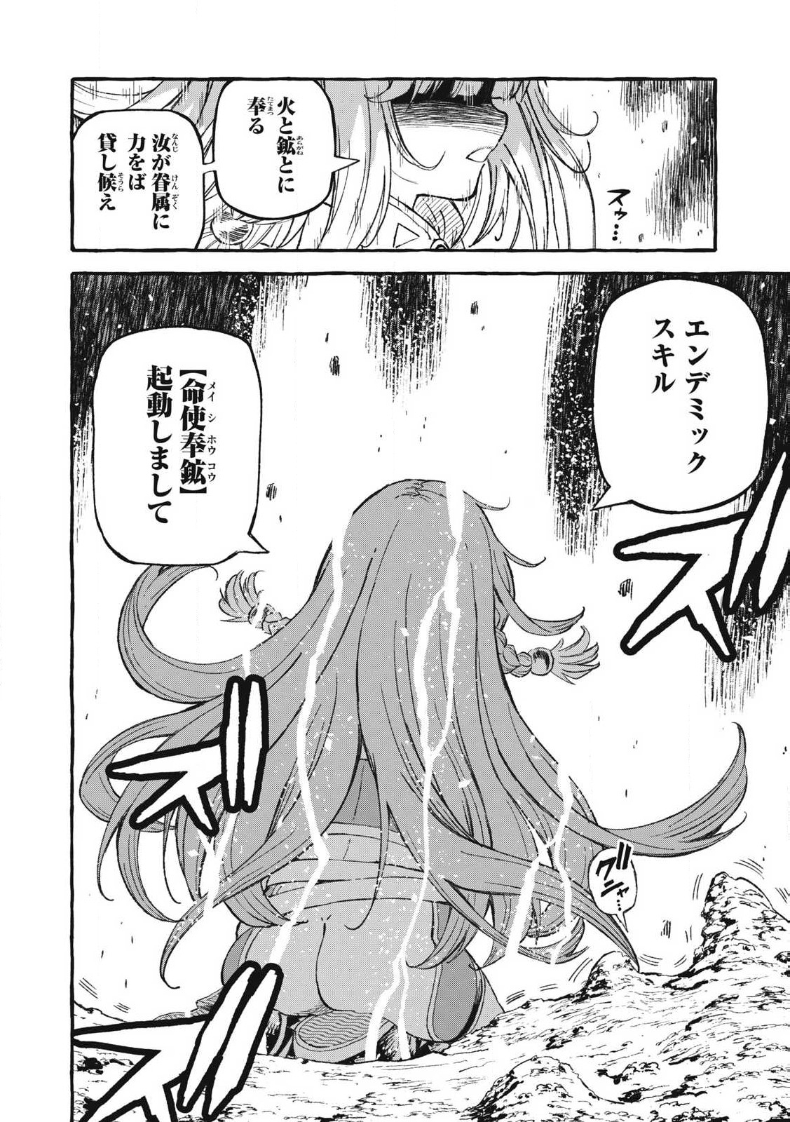 技巧貸与のとりかえし～トイチって最初に言ったよな?～ 第64話 - Page 16