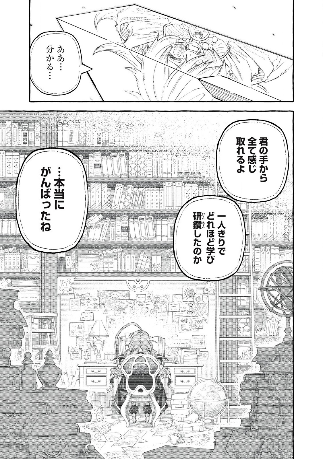 技巧貸与のとりかえし～トイチって最初に言ったよな?～ 第67話 - Page 7