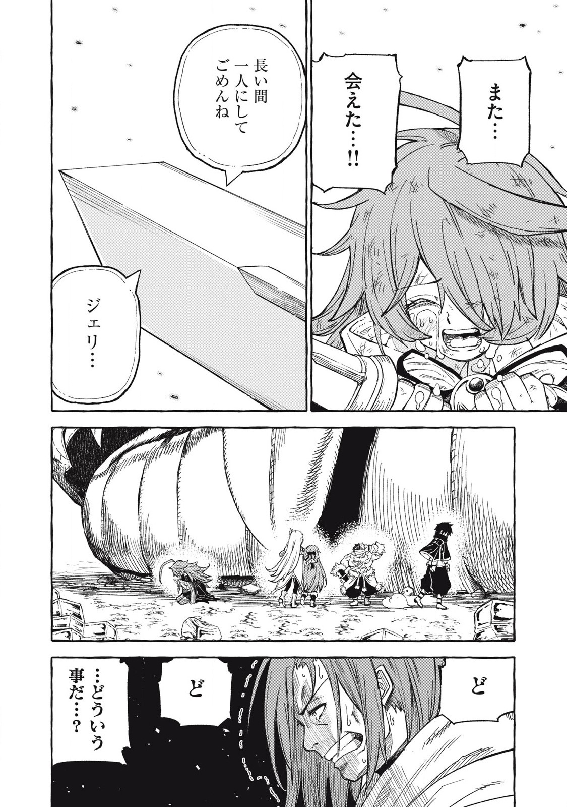 技巧貸与のとりかえし～トイチって最初に言ったよな?～ 第67話 - Page 8