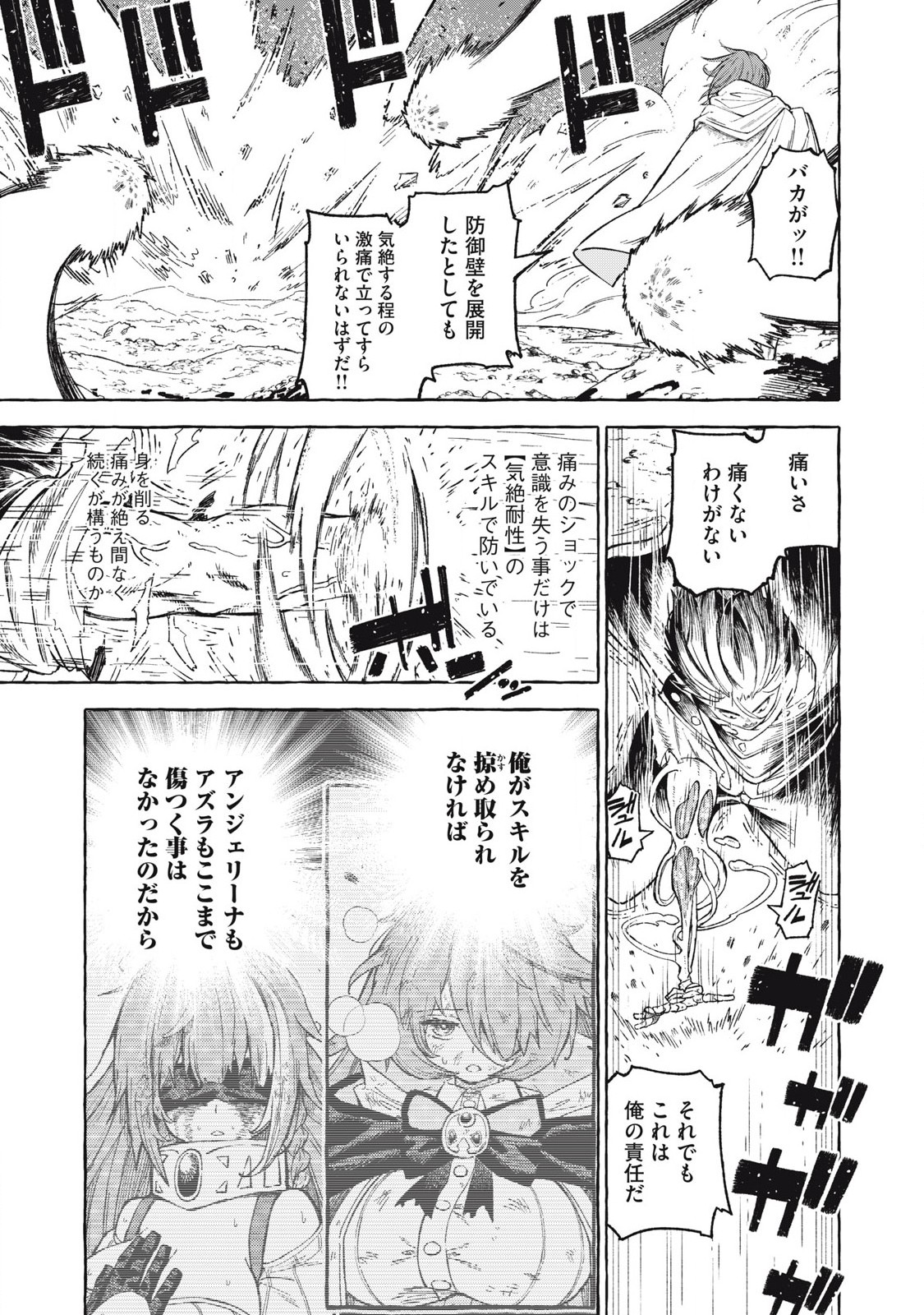 技巧貸与のとりかえし～トイチって最初に言ったよな?～ 第68話 - Page 5