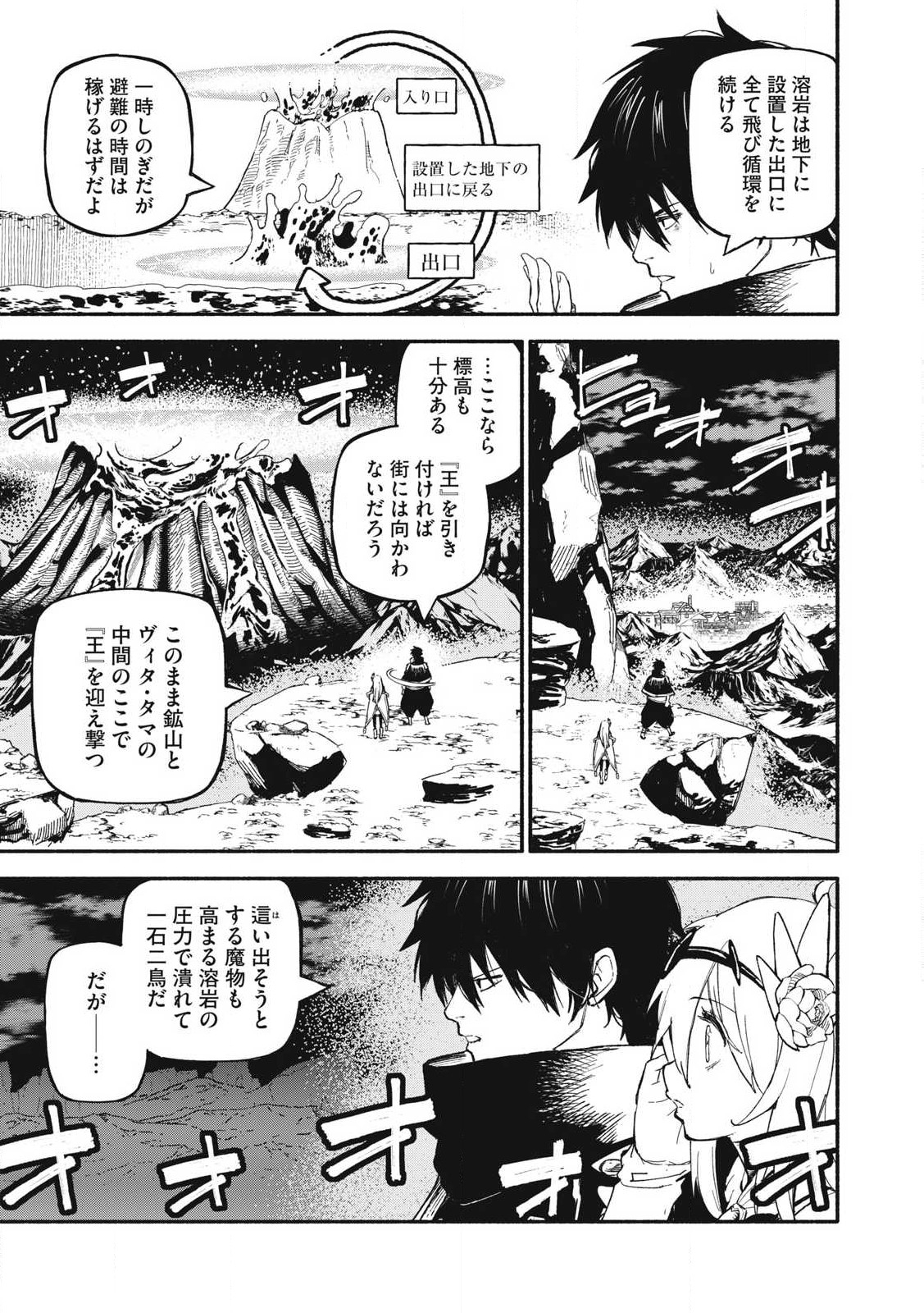 技巧貸与のとりかえし～トイチって最初に言ったよな?～ 第74話 - Page 13