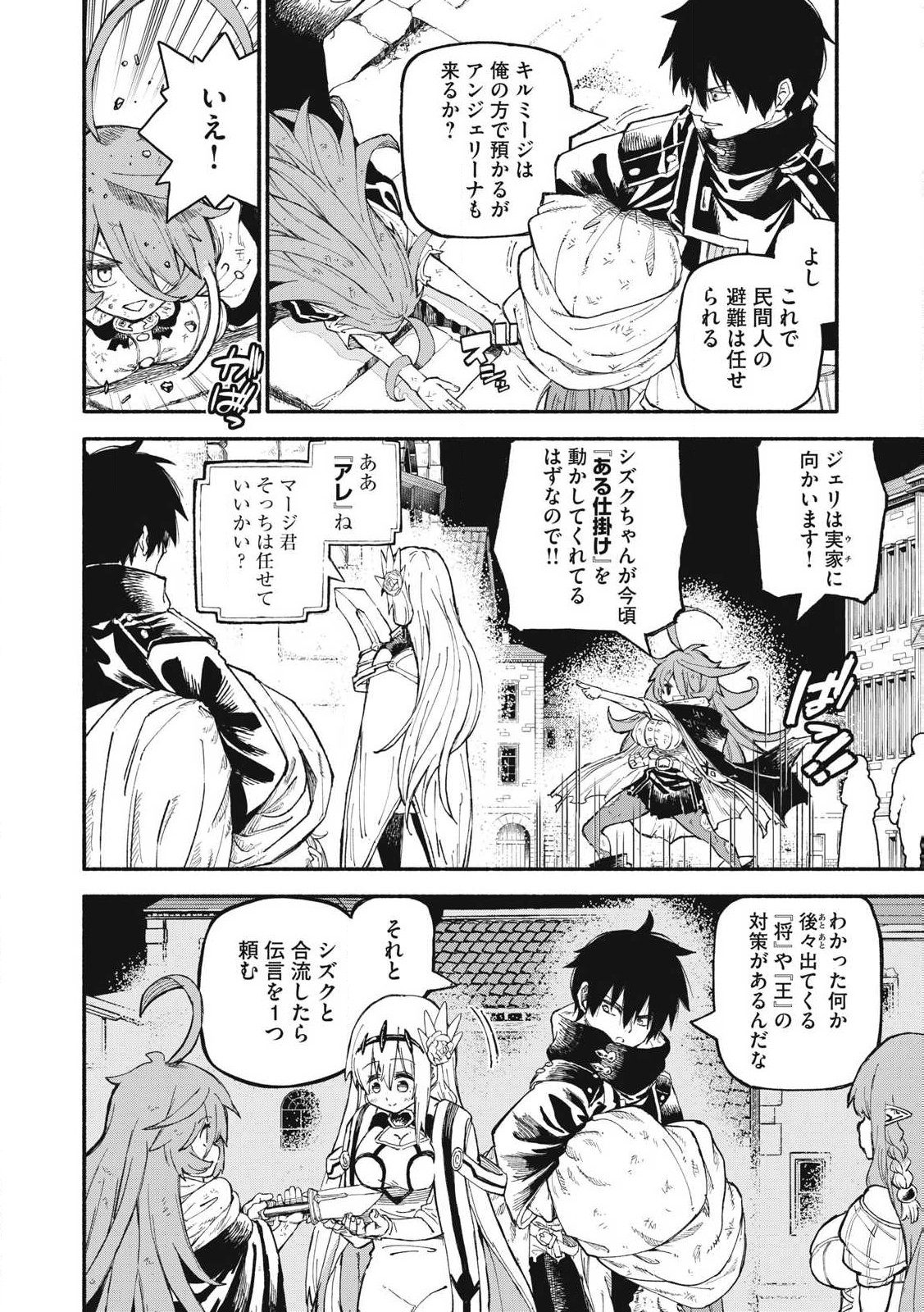 技巧貸与のとりかえし～トイチって最初に言ったよな?～ 第74話 - Page 6