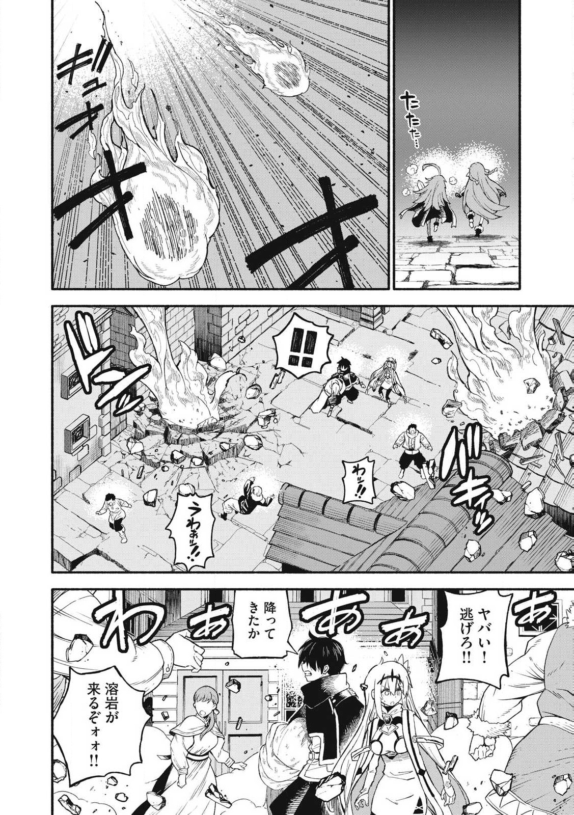 技巧貸与のとりかえし～トイチって最初に言ったよな?～ 第74話 - Page 8