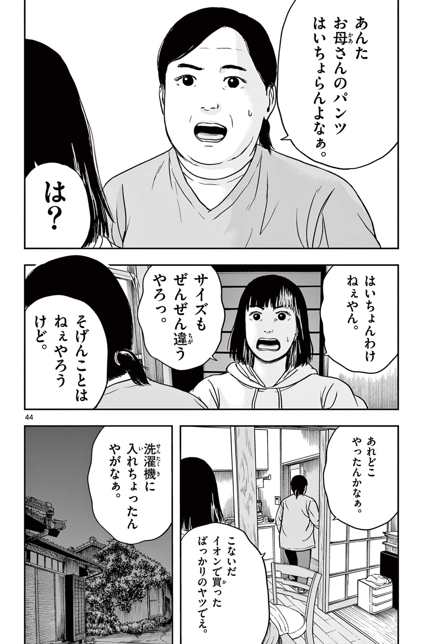 アキナちゃん神がかる 第10.2話 - Page 23