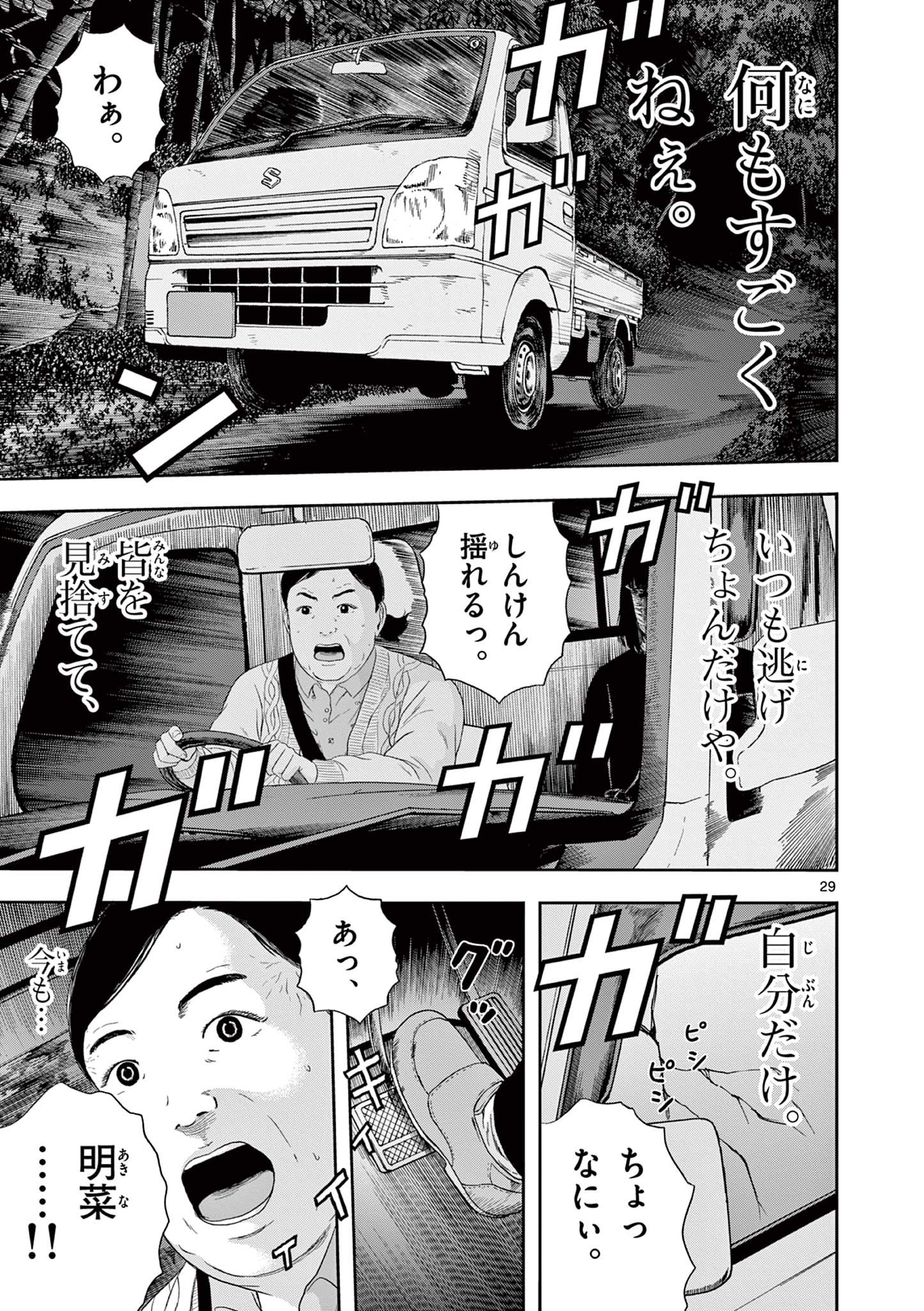 アキナちゃん神がかる 第5.2話 - Page 9