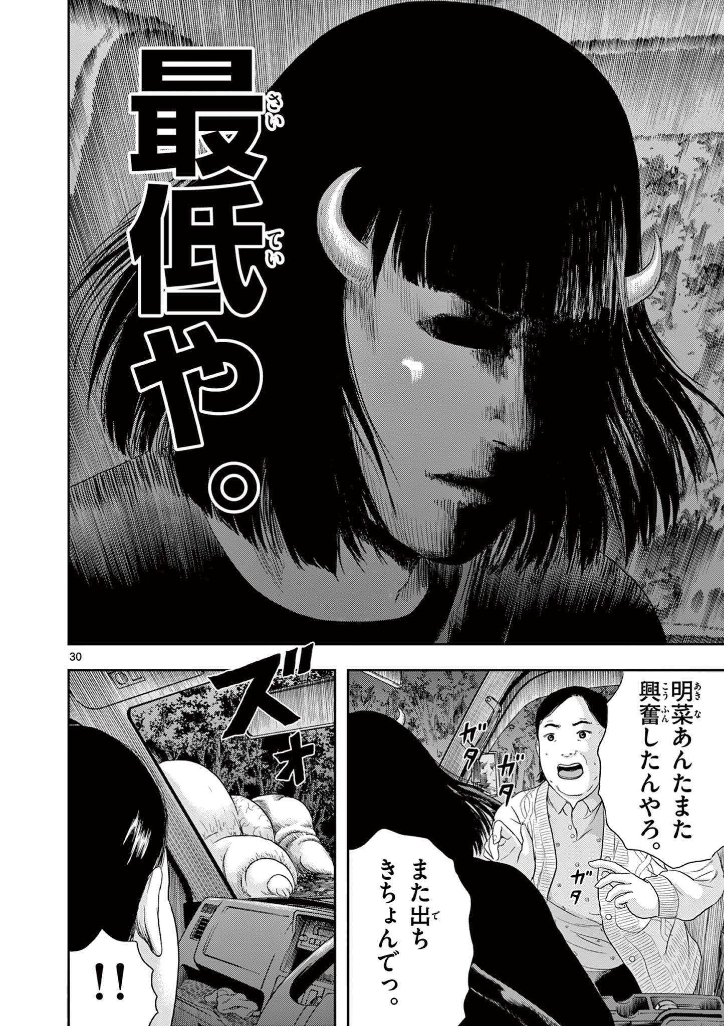 アキナちゃん神がかる 第5.2話 - Page 10