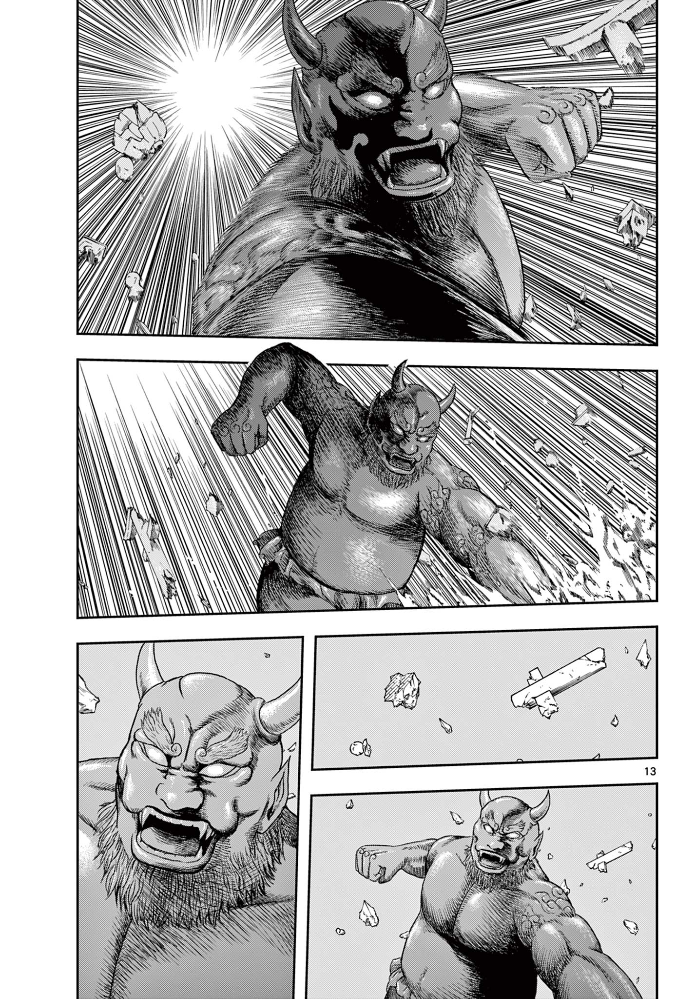 アキナちゃん神がかる 第6.1話 - Page 13