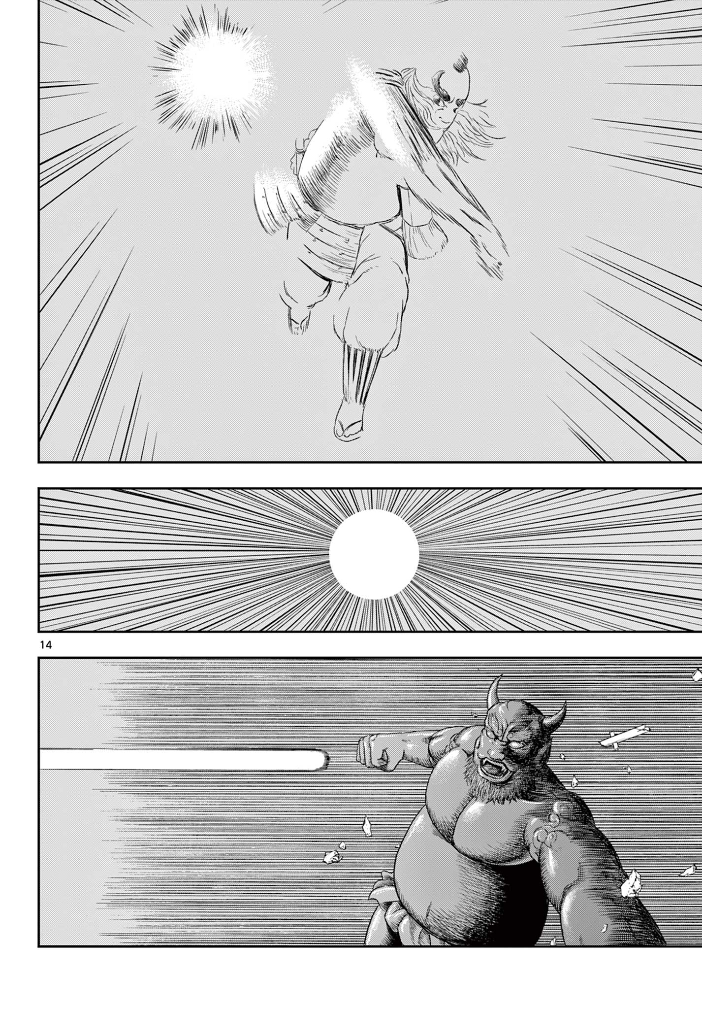 アキナちゃん神がかる 第6.1話 - Page 14