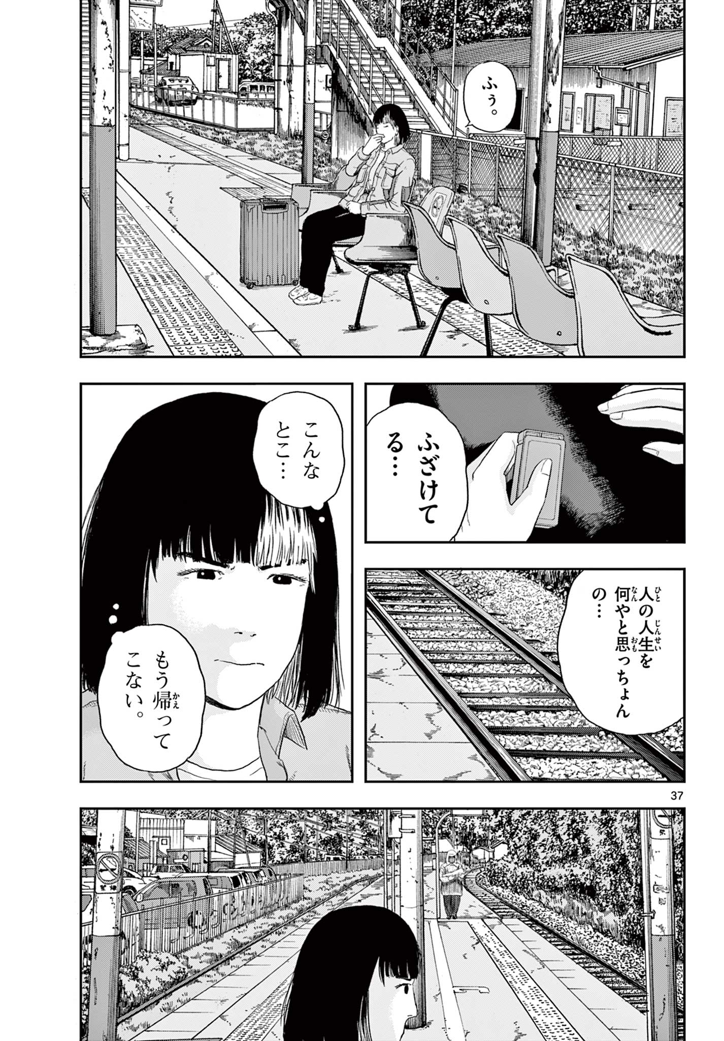 アキナちゃん神がかる 第6.2話 - Page 18