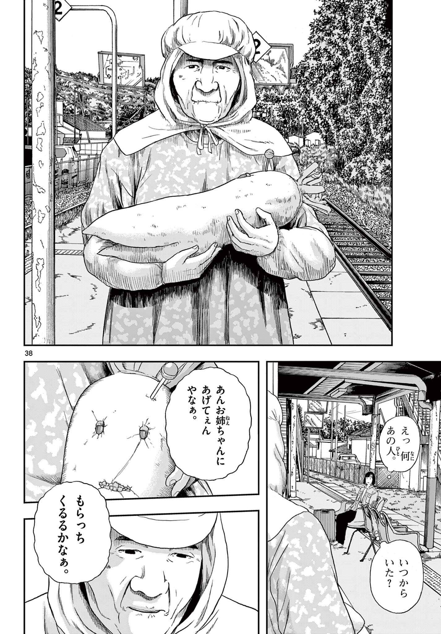 アキナちゃん神がかる 第6.2話 - Page 19