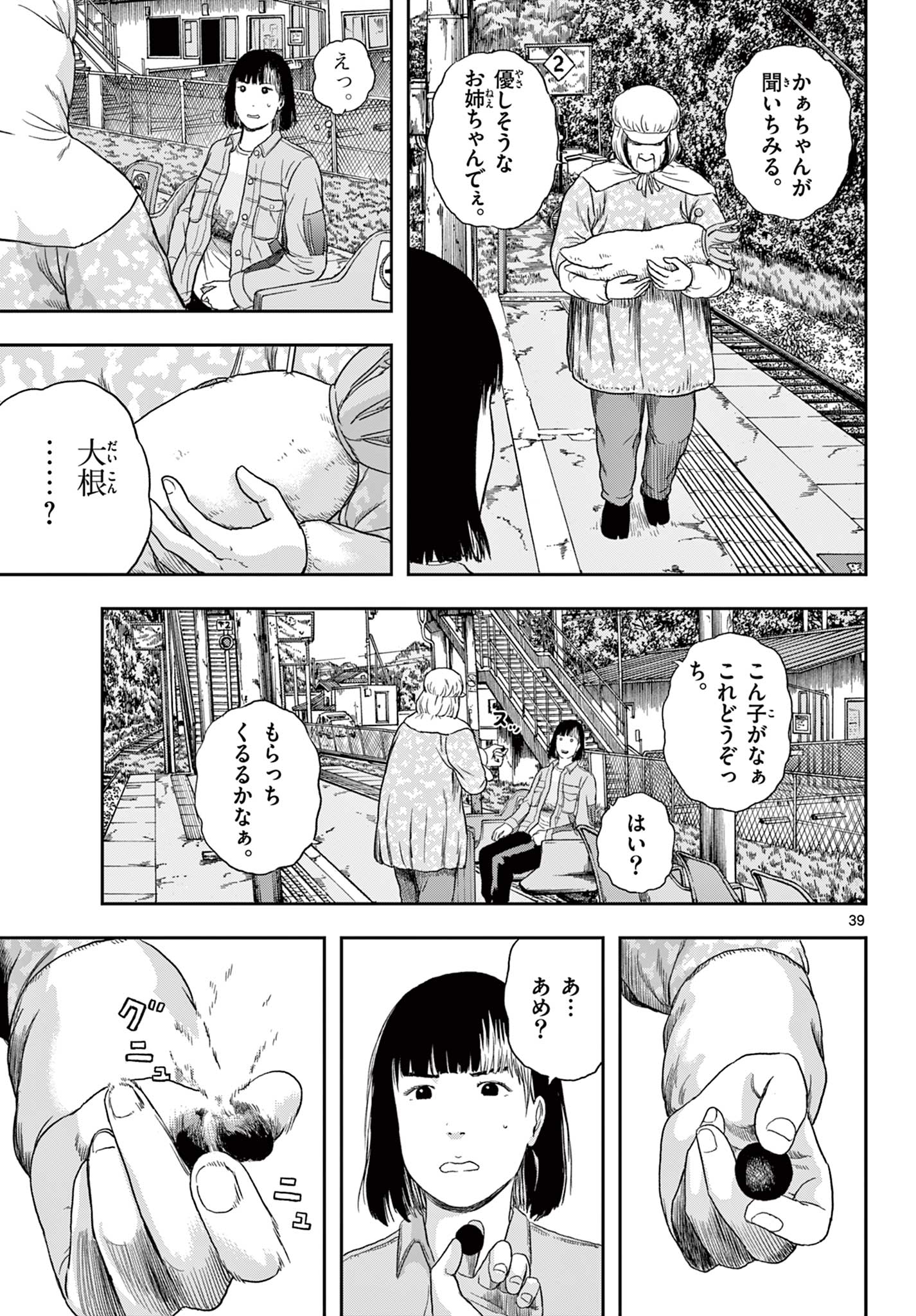 アキナちゃん神がかる 第6.2話 - Page 20