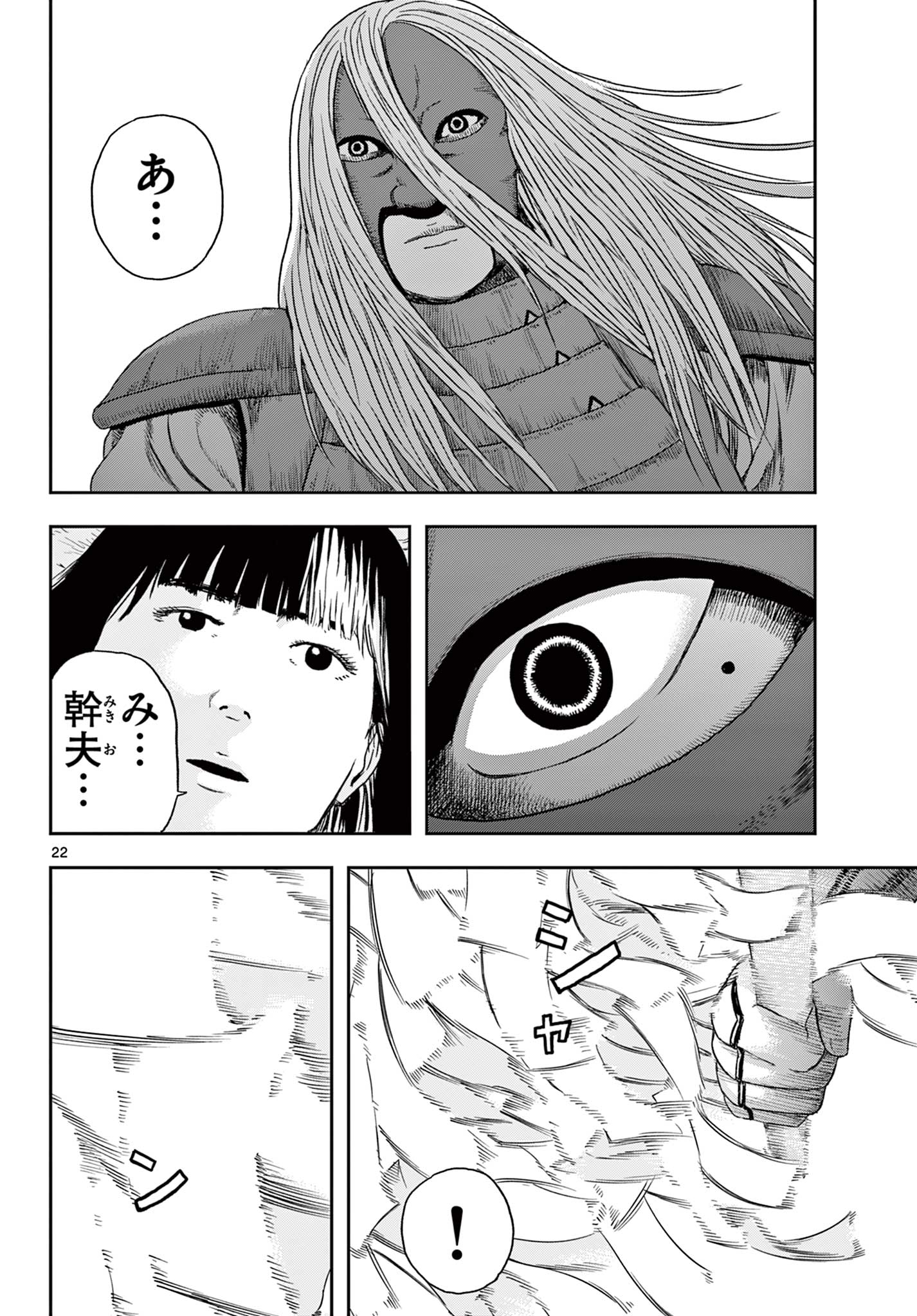 アキナちゃん神がかる 第6.2話 - Page 3