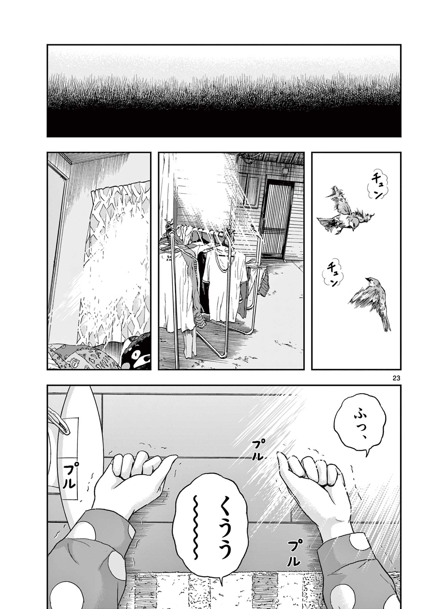 アキナちゃん神がかる 第6.2話 - Page 4