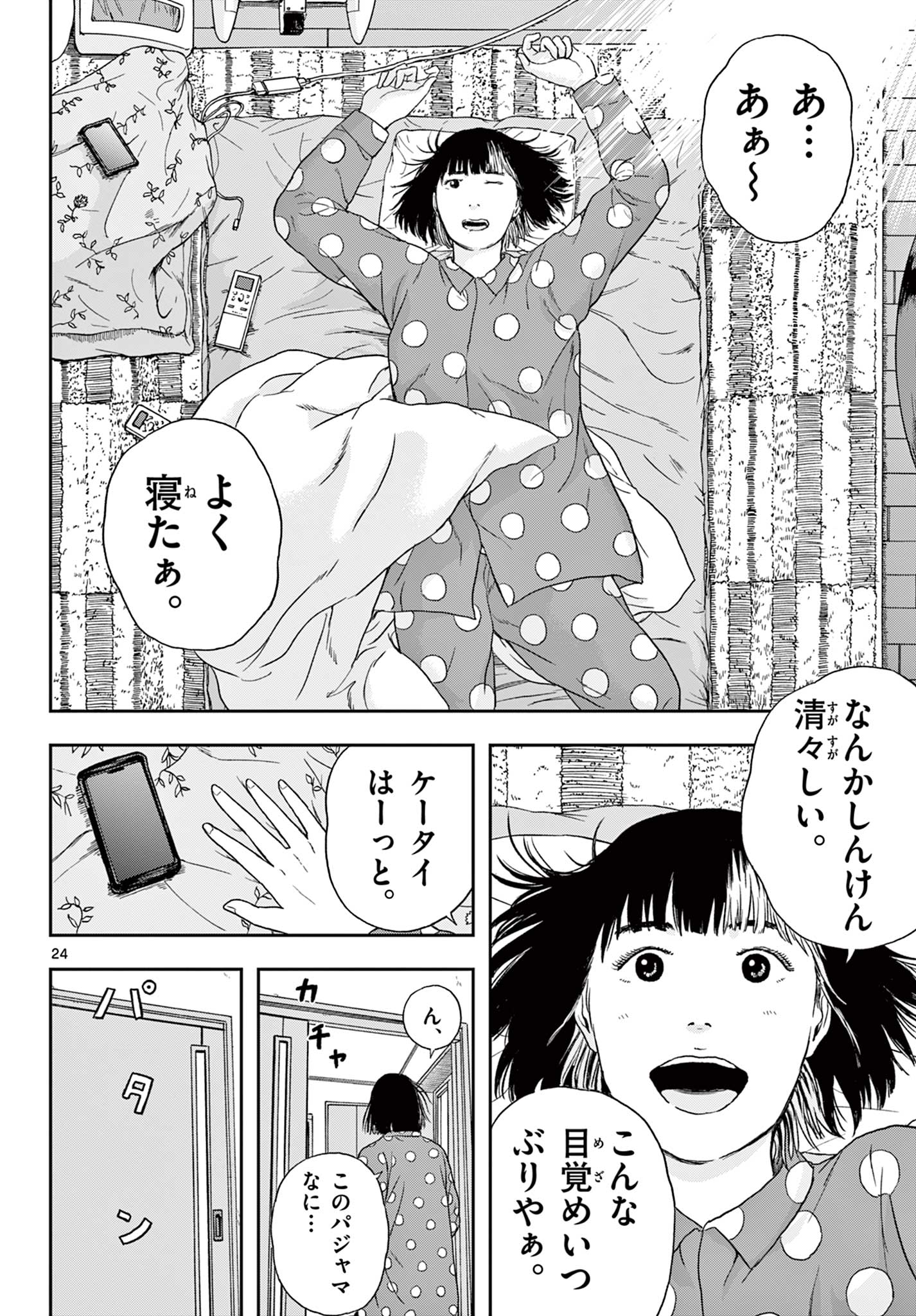 アキナちゃん神がかる 第6.2話 - Page 5