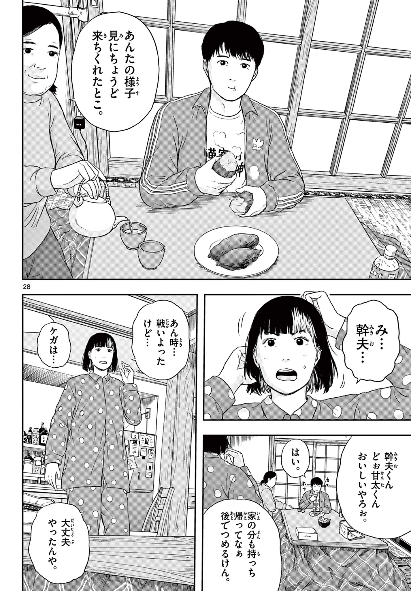 アキナちゃん神がかる 第6.2話 - Page 9