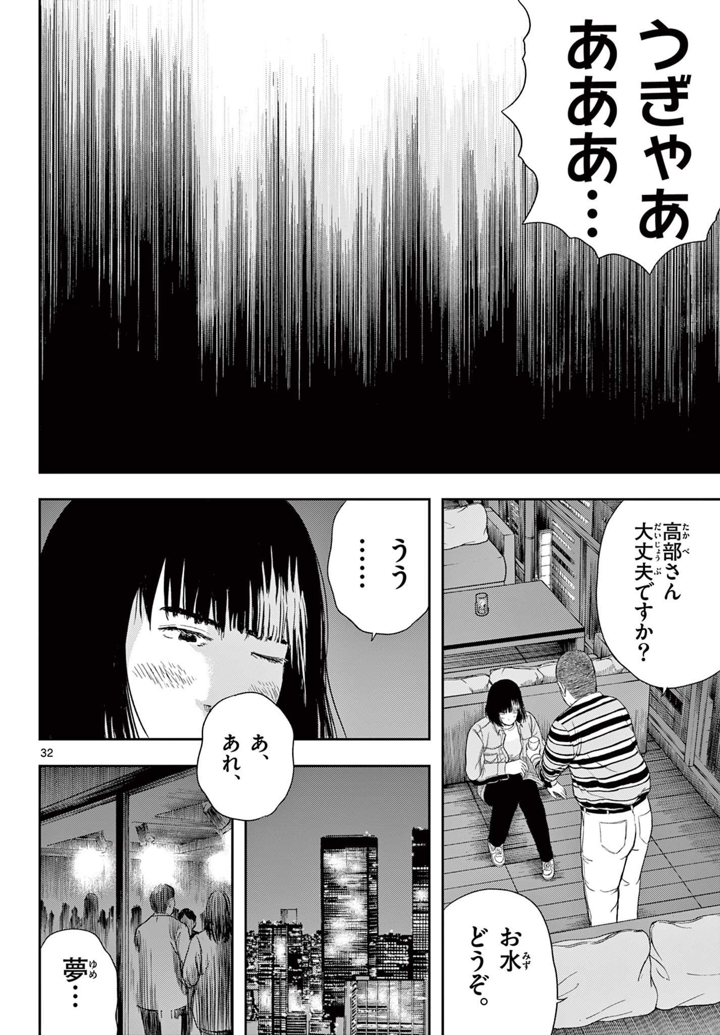 アキナちゃん神がかる 第7.2話 - Page 13