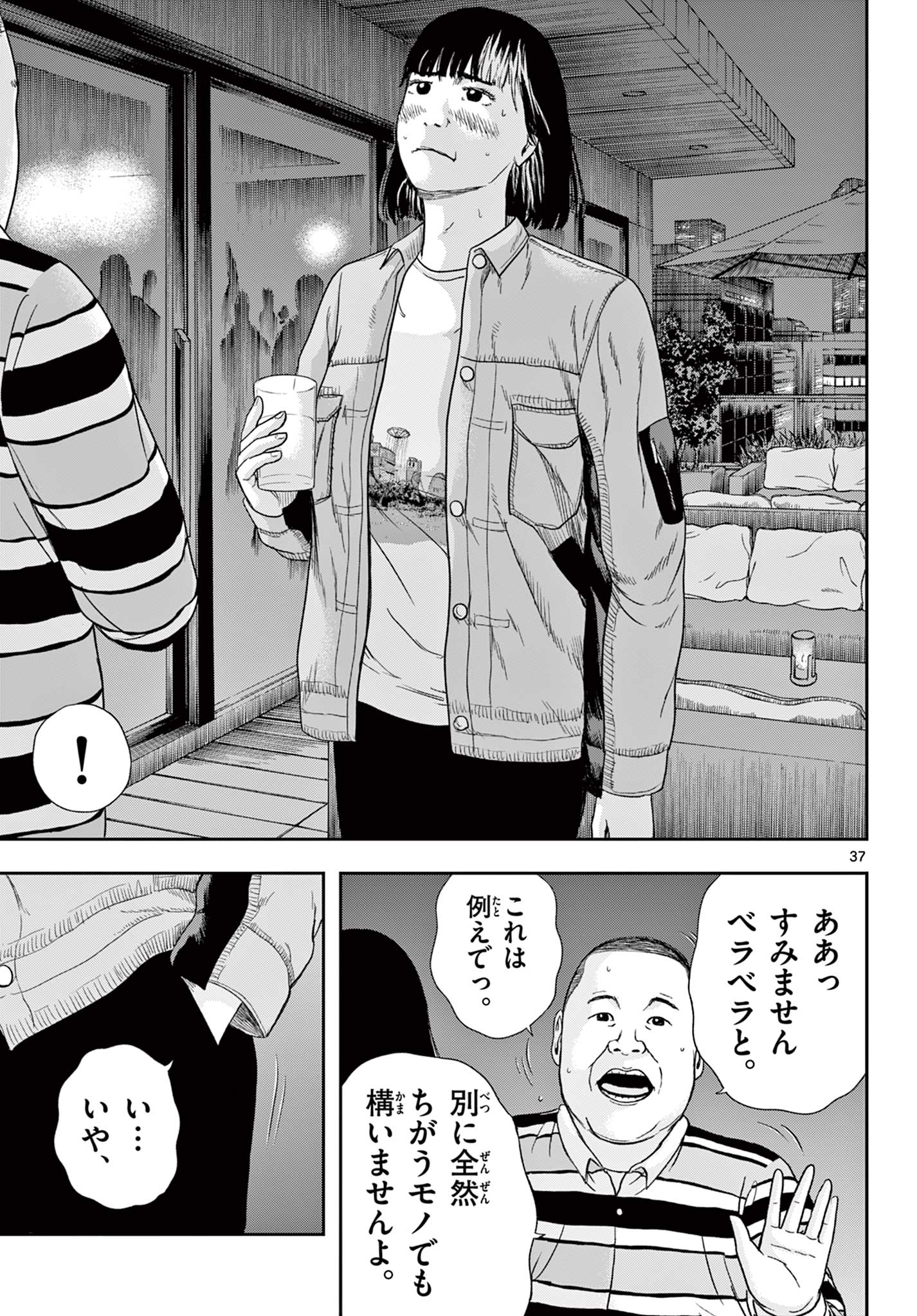 アキナちゃん神がかる 第7.2話 - Page 18