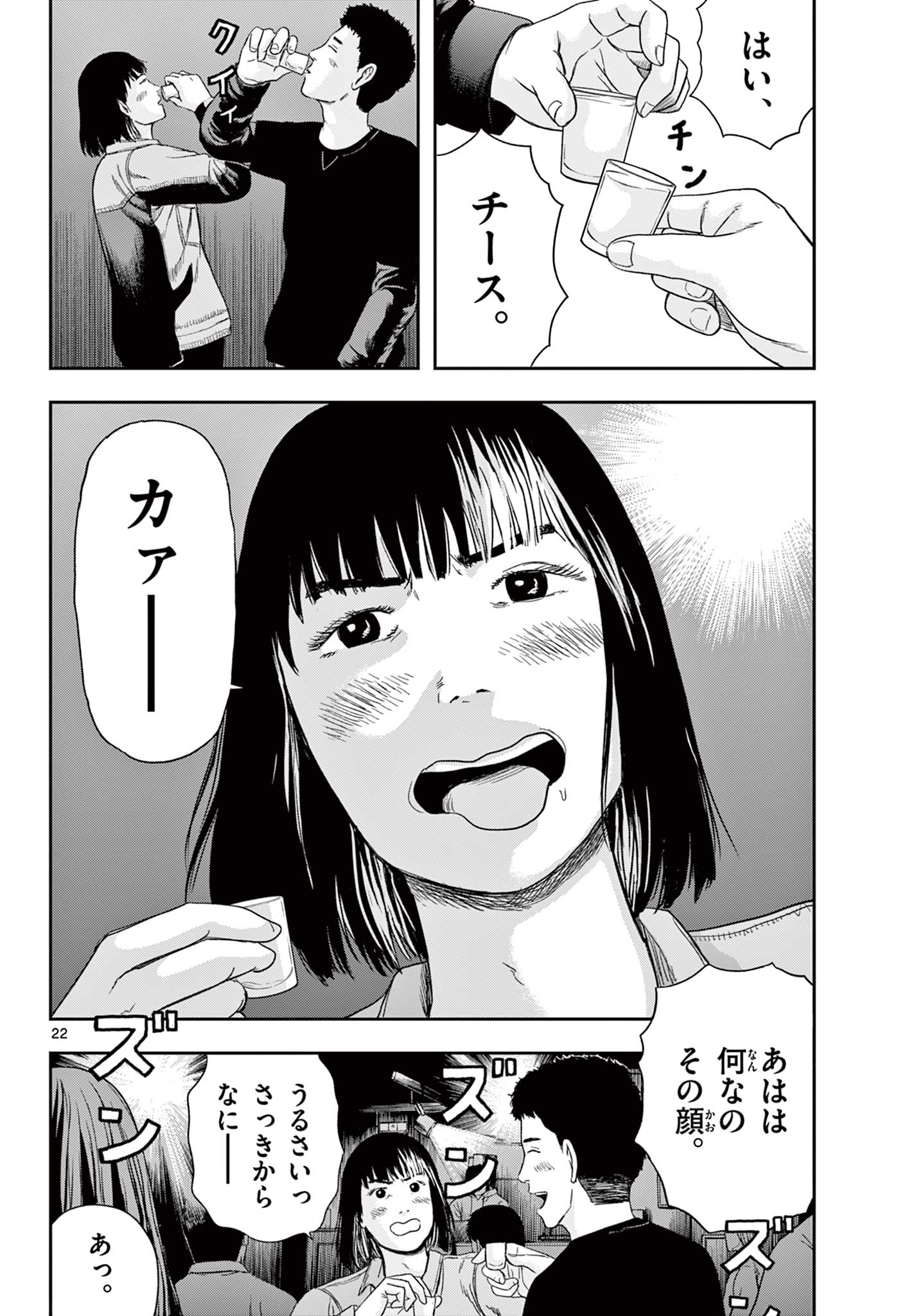 アキナちゃん神がかる 第7.2話 - Page 3